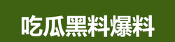 51黑料网